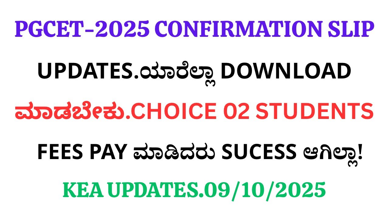 PGCET-2025 CONFIRMATION SLIP UPDATES|DOWNLOAD CONFIRMATION SLIP|CHOICE 02 STUDENTS|KEA UPDATES||