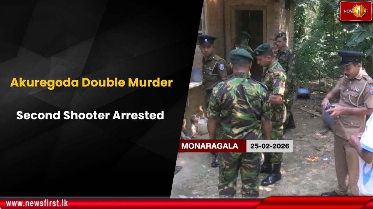 Akuregoda Double Murder: Second Shooter Arrested