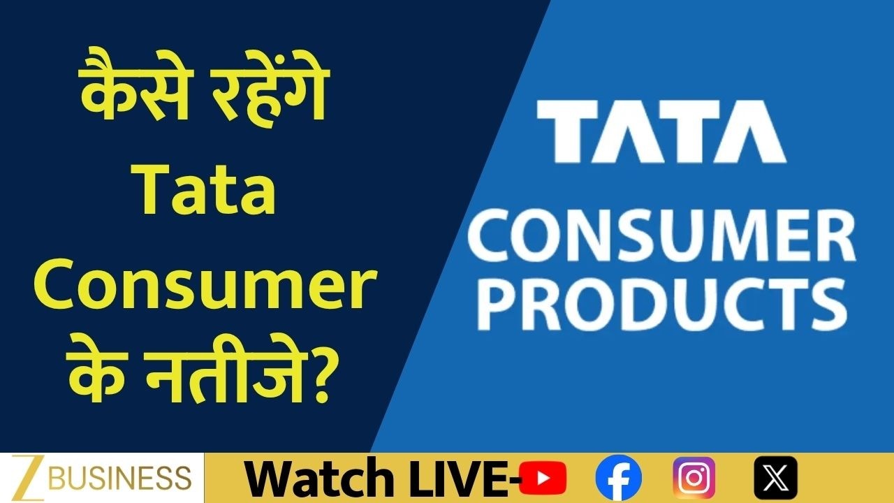 Tata Consumer Q1 Results Preview | Will Profit and Margins Rise?
