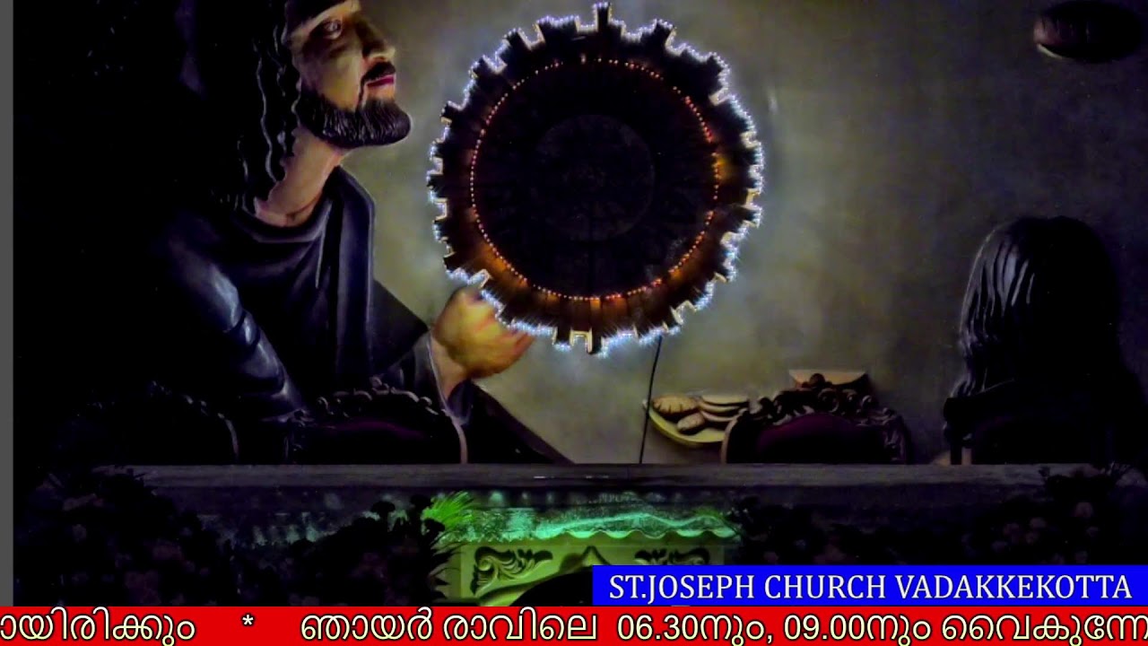 21 JANUARY 2026 -03.30PM,05.00PM ||  HOLY MASS || ST.JOSEPH'S CHURCH VADAKKEKOTTA