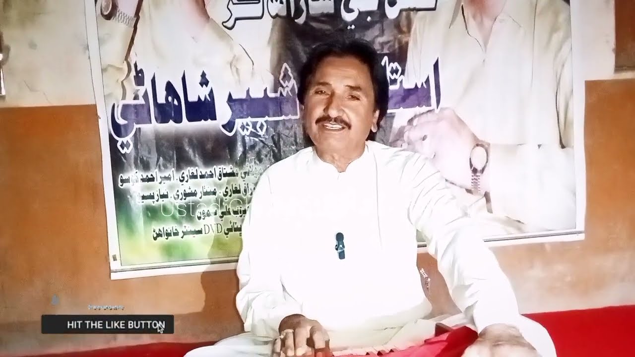 Ha Man Tuhanje Bina // Ustad Ghulam Shabir Shahani // New Andaaz //Live Progrom // Sindhi Music