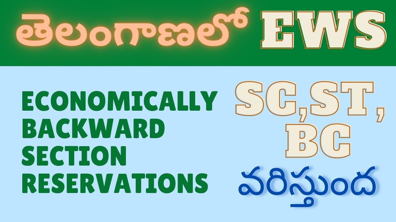 Economically Weaker Section (EWS) Reservation in Telangana State