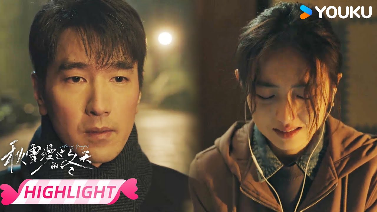 ENGSUB【EP24会员抢先看】💞“谢谢你，一直陪在我身边！” | 秋雪漫过的冬天 Loving Strangers | 赵又廷 / 张子枫 | 优酷宠爱频道 YOUKU ROMANCE