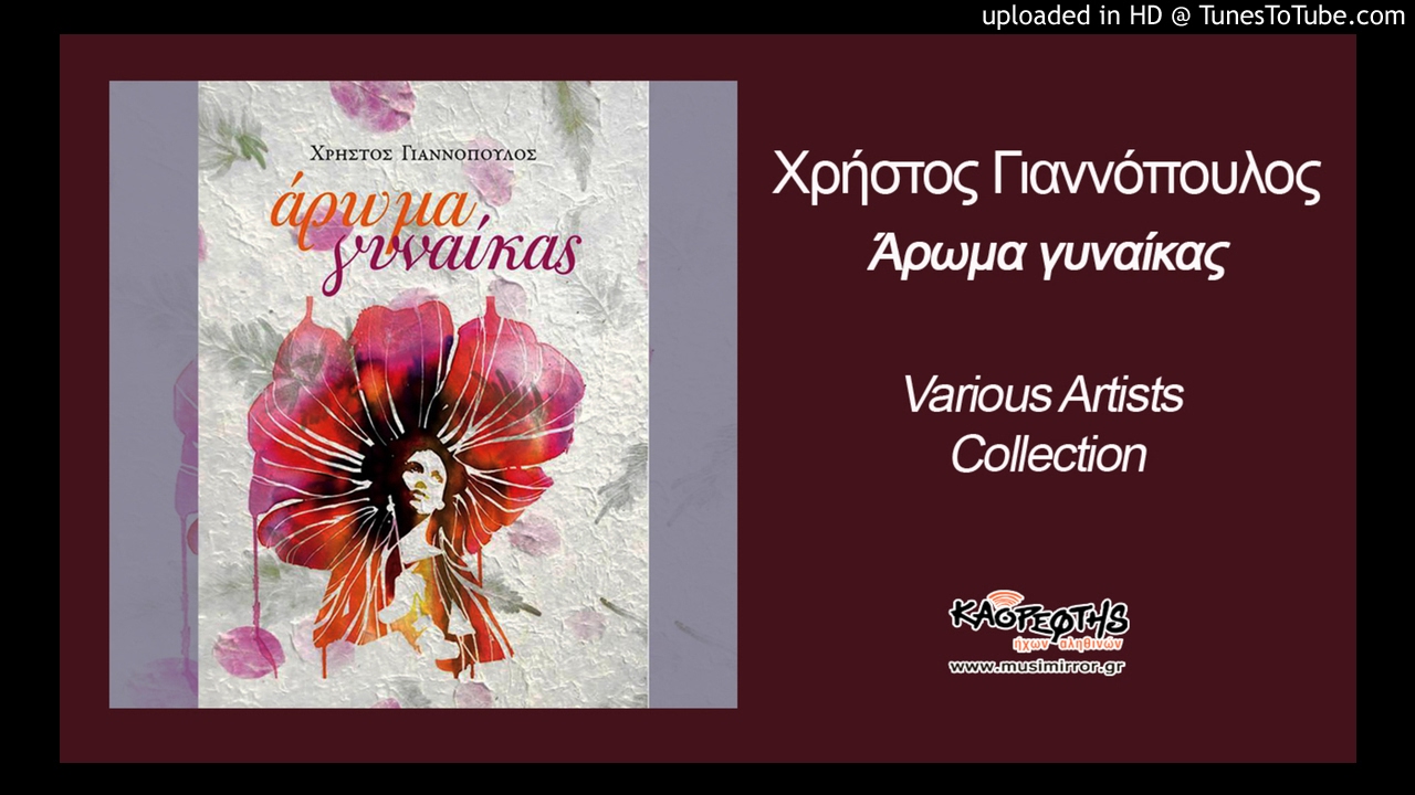Δήμητρα Κωστάκη  Ένα μυστήριο
