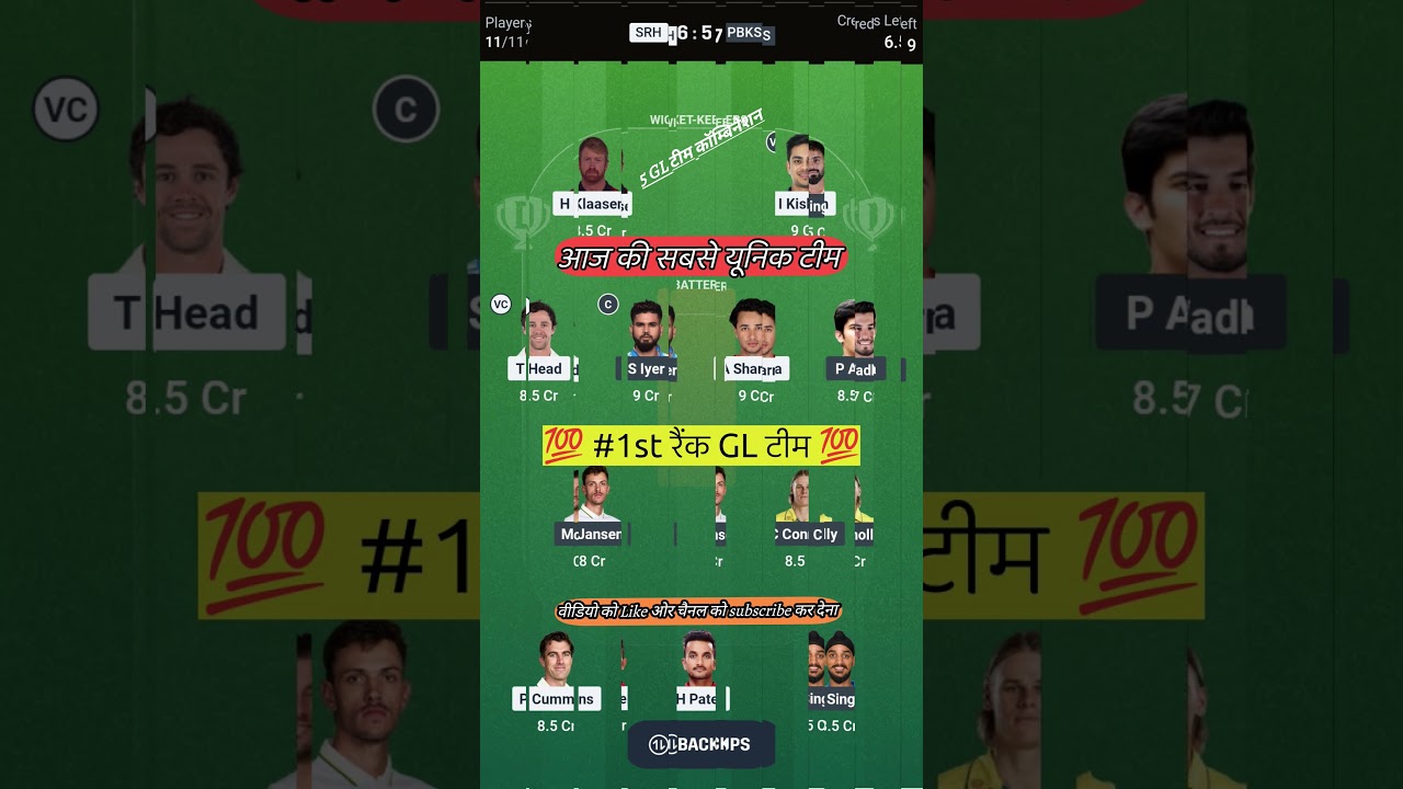 SRH VS PBKS T20 Dream11 Prediction | SRH VS PBKS Dream11 Team Of Today Match | SRH VS PBKS dream11