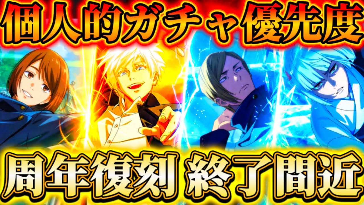 【1.5周年復刻-終了間近】全7種