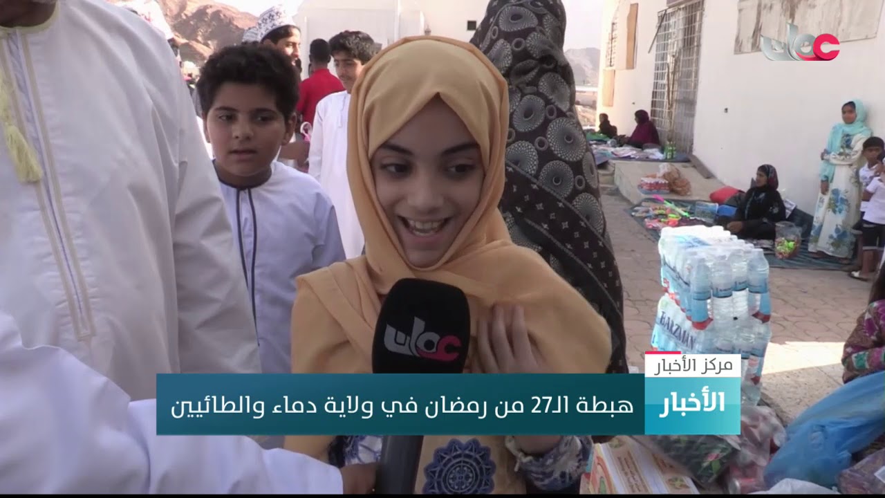 هبطة الـ27 من رمضان في ولاية دماء والطائيين