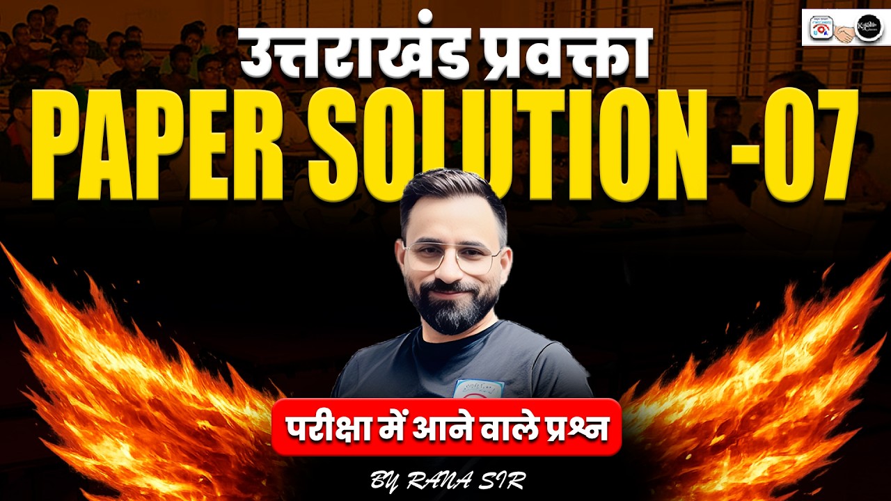 उत्तराखंड प्रवक्ता 2026 | हिंदी Paper Solution -07 By Rana Sir | UK Lecturer Exam 2026
