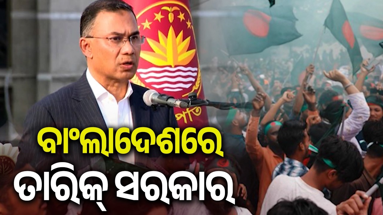 Tarique Rahman sworn in as Bangladesh PM, new era begins | Kalinga TV