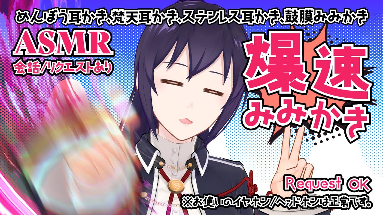【ASMR】もはや光速？爆速耳かきとリクエスト音/Relaxing Ear Cleaning Sounds#610【睡眠導入/4h/会話/リクエストあり】