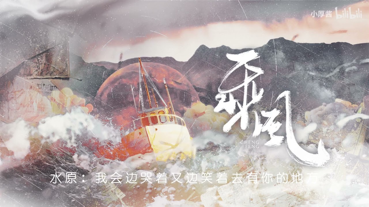 《乘风》浪姐3主题曲翻唱（30个女cv）