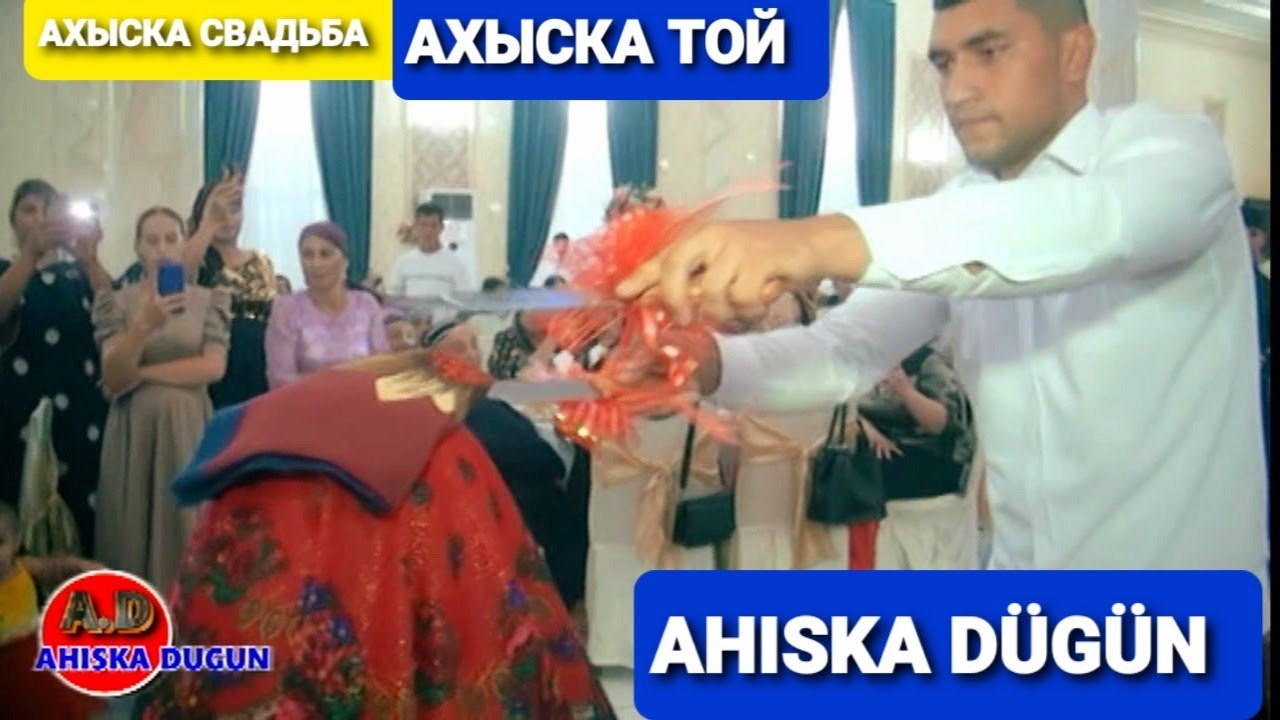 AHISKA DÜGÜN PARTI (1) #ахыскатой #турецкаясвадьба