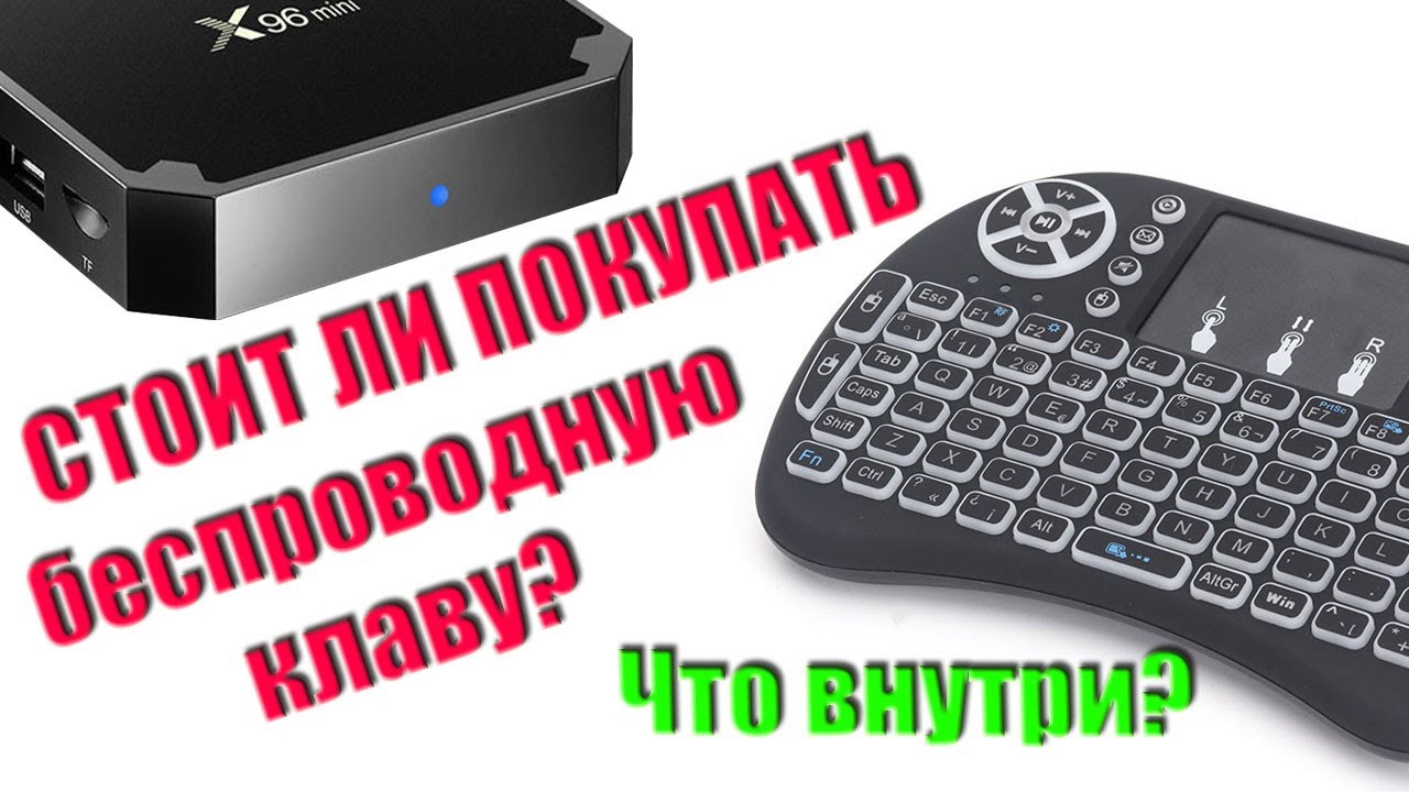 Беспроводная клавиатура с тачпадом VONTAR i8 для TV-Box