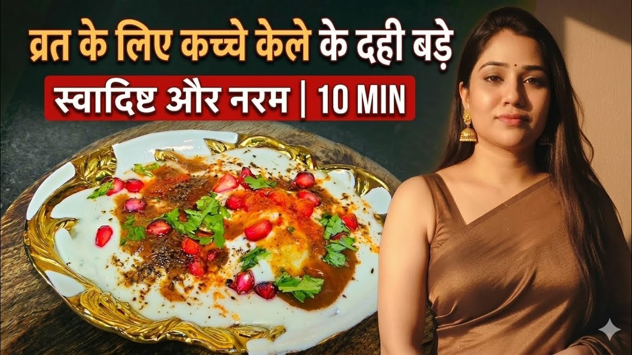 Navratri Special Vrat Wale Dahi Vade 😍 | Kacche Kele Se Banaye Healthy Recipe