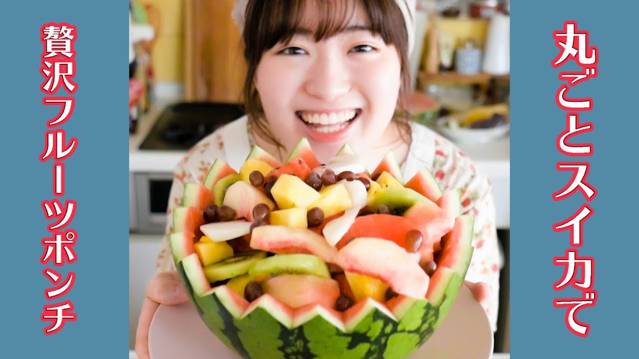 【夏のフルーツ山盛り】丸ごとスイカポンチを作って食べる！【料理音フェチ】