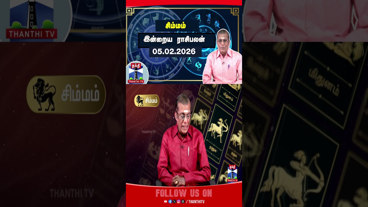 Simmam || rasipalan || rasipalantoday || horoscope