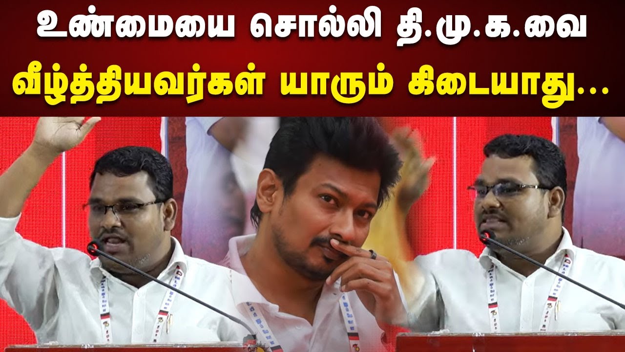 நம்முடைய  கூட்டங்கள் எல்லாமே 144-ஐ உடைத்து நடத்தியது தான்! | DMK | Tamilnadu | Dravidam