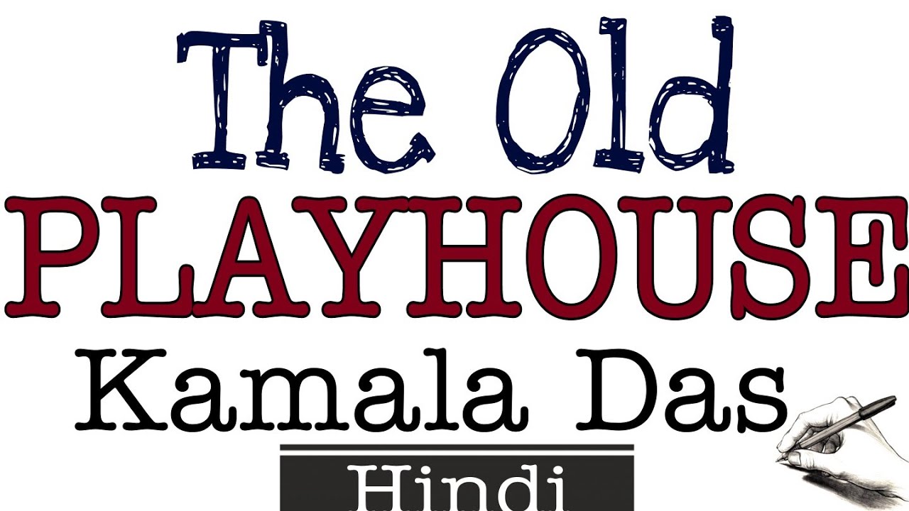 The Old Playhouse by Kamala Das Summary in Hindi
