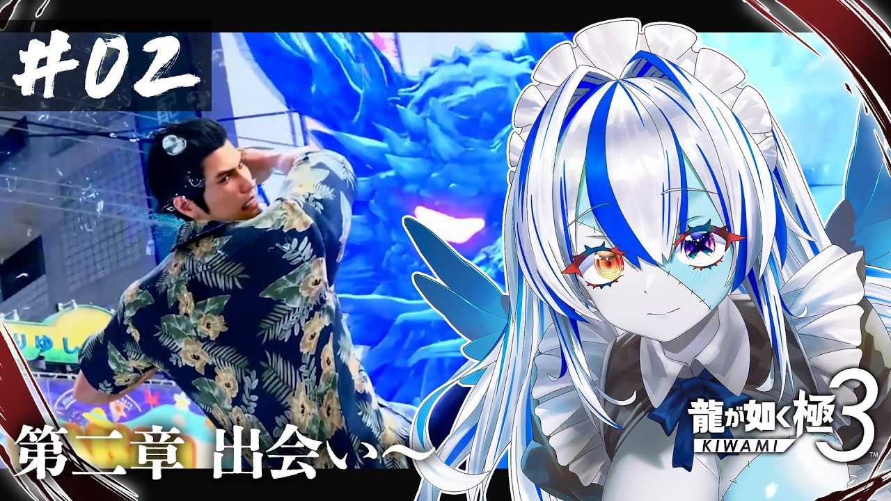 【龍が如く極3】沖縄生活スタート✨ドタバタスローライフ？ ※ネタバレ注意【#02】【#新人Vtuber】【#ゾンビ天使すみ】