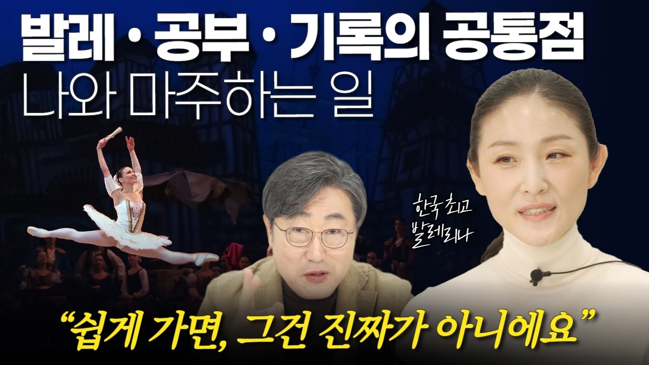 모든 걸 포기하고 싶던 순간, 나를 세계 무대로 이끈 결정적 한마디
