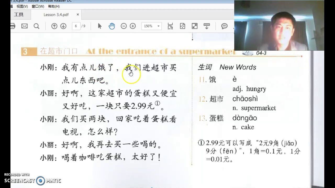 HSK 3 Lesson 4 Standard Textbook Review