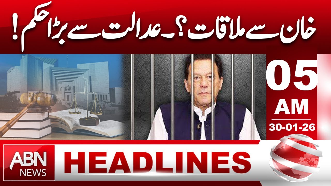 Meeting With Khan Allowed? | Court Issues Major Order | 05AM Headlines  | ABN News