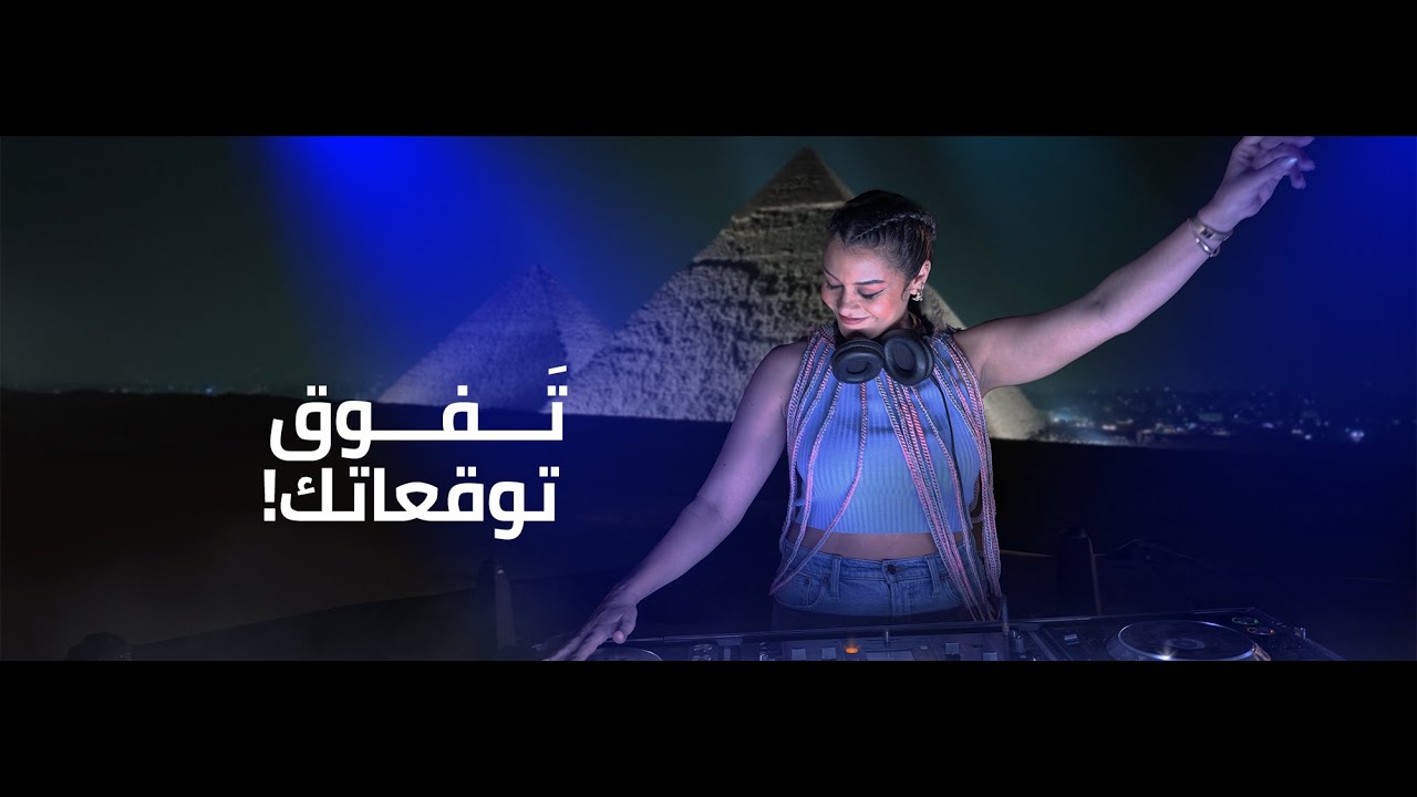 !مصر، تَفوق توقعاتك