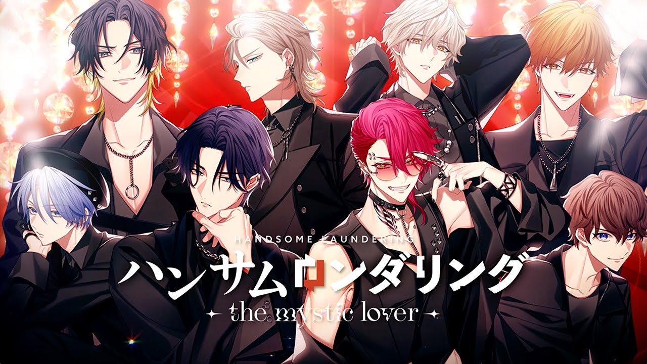 Nintendo Switch『ハンサムロンダリング the mystic lover』ティザームービー
