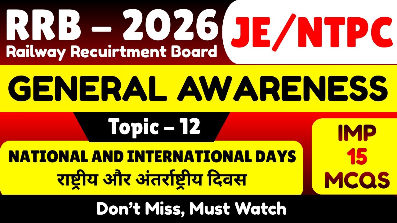 National and International Days MCQS | RRB JE 2026 GK | RRB NTPC 2026 GK | RRB General Awareness PDF