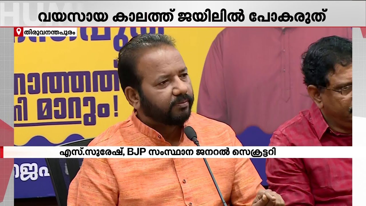 വയസായ കാലത്ത് ജയിലിൽ പോകരുത്; ദേവസ്വം ബോർഡ് പ്രസിഡന്റിനെ പരിഹസിച്ച് എസ് സുരേഷ് | Devaswom Board