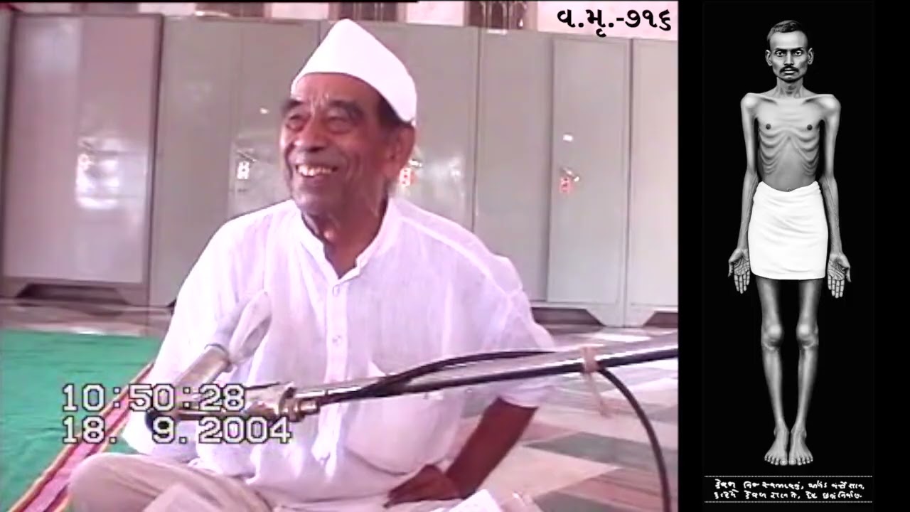 SHRIMAD RAJCHANDRA VM :716-વ્યાખ્યાન કરતા અભિમાન આવે છે ? સદગુરુ વિશેષ લાગે તો|| Poo.Shree Maganbapa
