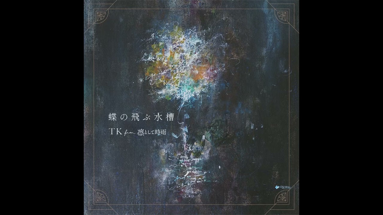 TK from 凛として時雨 - melt (with 鎌野愛 / Live from Bi-Phase Brain 