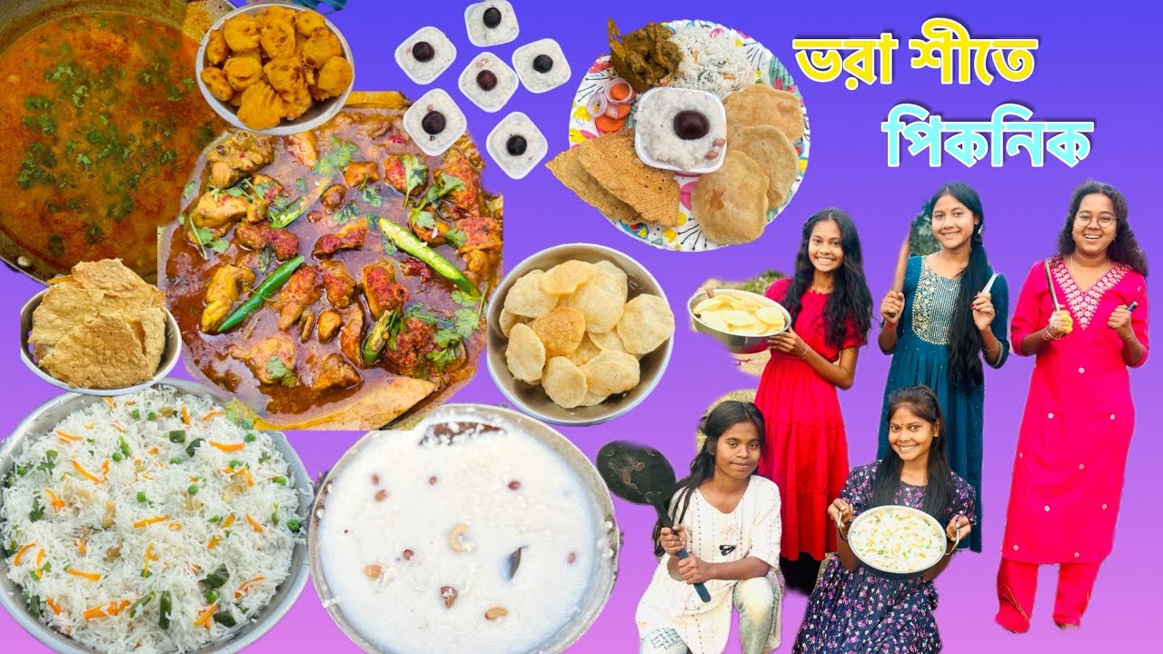 ভরা শীতে পিকনিক 🤩😇 #picnic #enjoy #time @somamahato511 