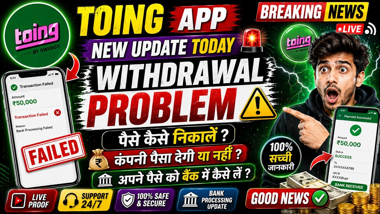 Toing Earning App | Toing App Withdrawal Problem | Toing App Real Or Fake | Toing App New Update
