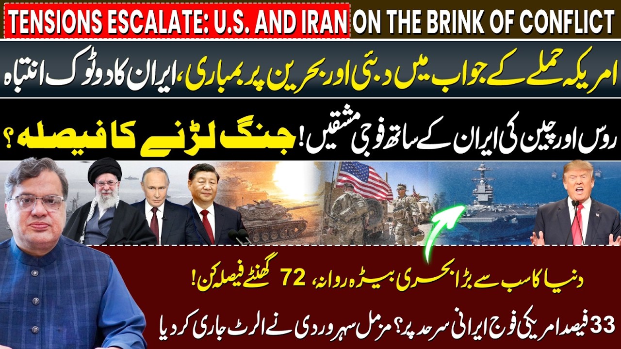 U.S–Iran Tensions | Iran Thre@tens Dubai & Bahrain, Russia-China Drills, 33% US Forces on Border?