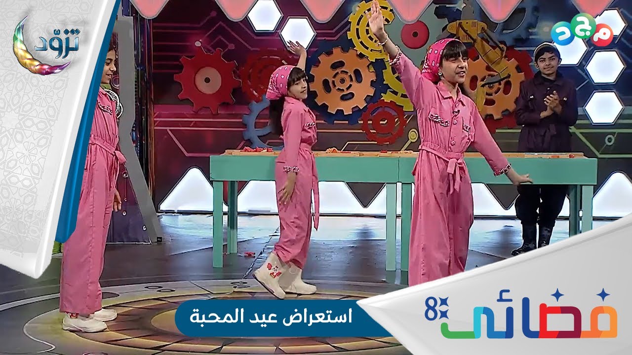 (استعراض كليب عيد المحبة) البنات قرروا يجيبون العيد فعلياً..🤩🎉