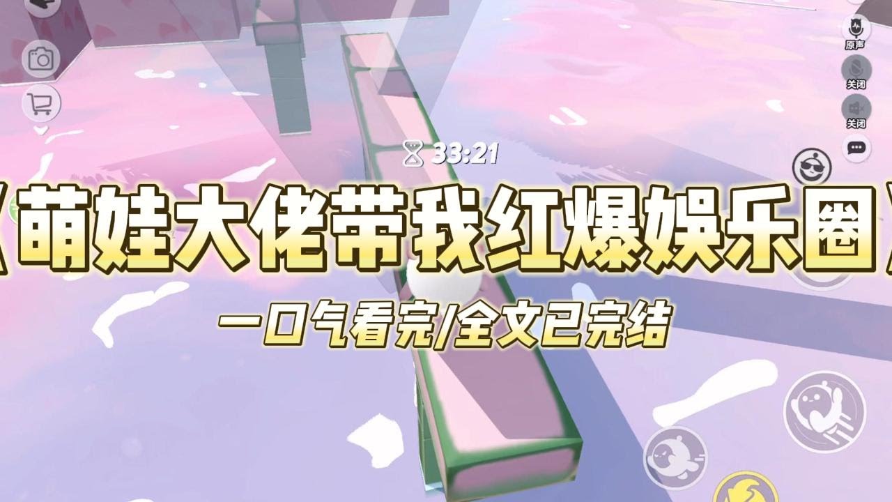 《萌娃大佬带我红爆娱乐圈》三岁半的女儿突然和我说，她是穿越回来的，要带我暴富！她说：「你这破演技别演戏了，上综艺吧。」于是..#小说 #故事 #爽文 #打脸 #绿茶 #重生 #复仇 #大女主 #有聲書