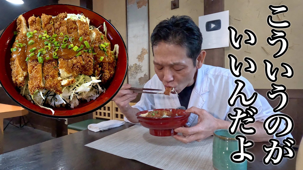 かきこみたくなる男メシ、特製味噌ダレで箸が止まらん！大将の【味噌カツ丼】