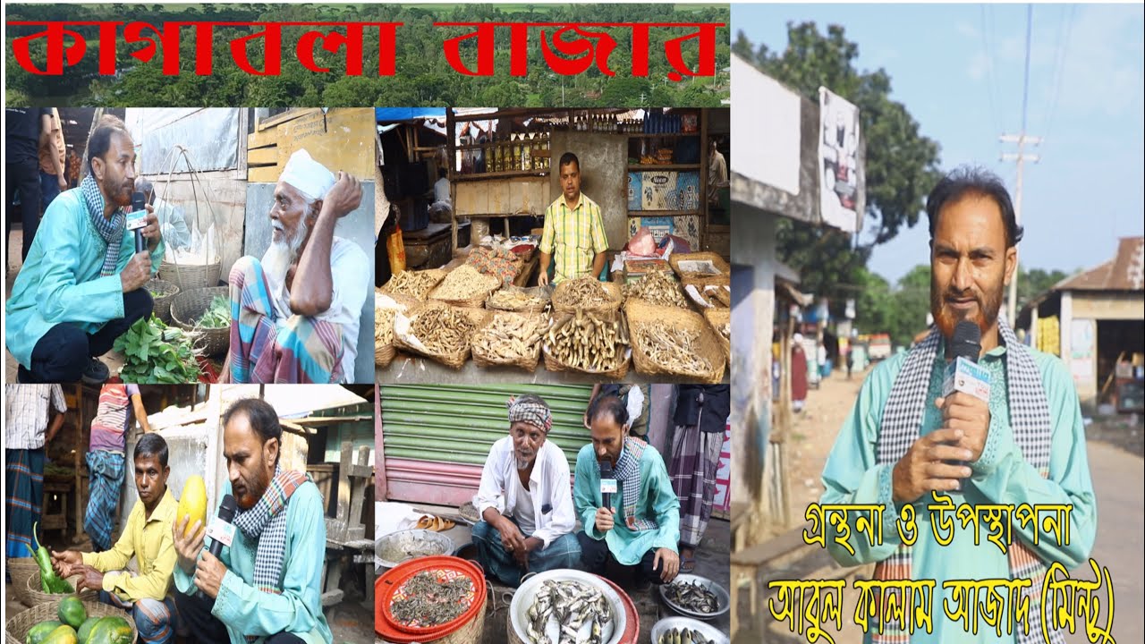 Hat Bazar in Moulvibazar Bangladesh Kagabala Bazar | Izzy Village
