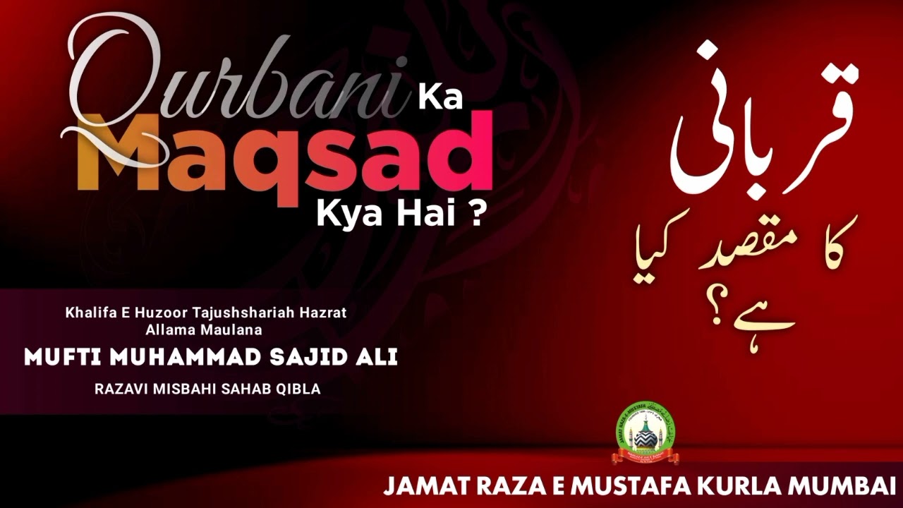 Qurbani Ka Maqsad Kya Hai? | Mufti Sajid Ali Razavi Misbahi | Qurbani Special | JRM KURLA