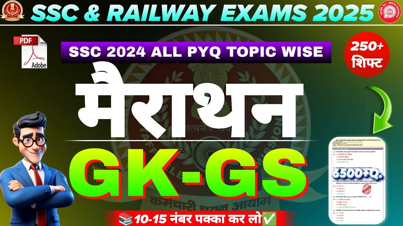 SSC GK TOPIC WISE MARATHON 2025🔥| SSC 2024 में पूछे गए सभी 250+शिफ्ट के 6500+Q ✅| GK For SSC RAILWAY