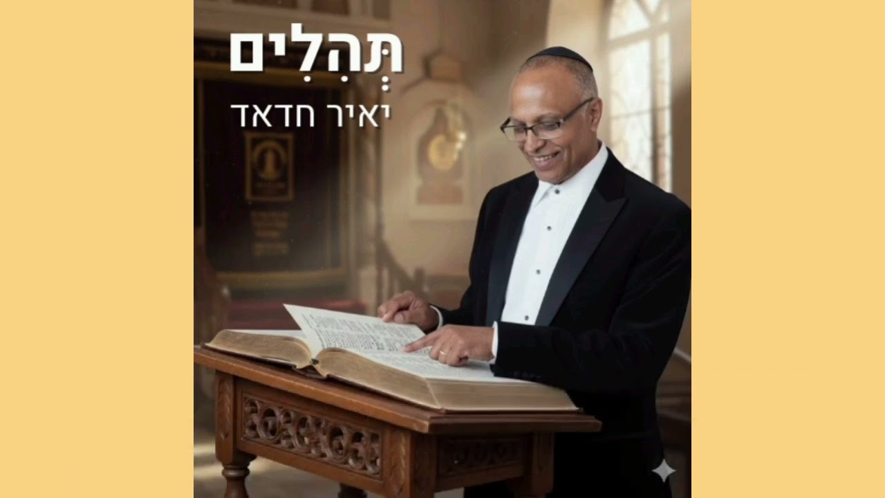 תהלים ס