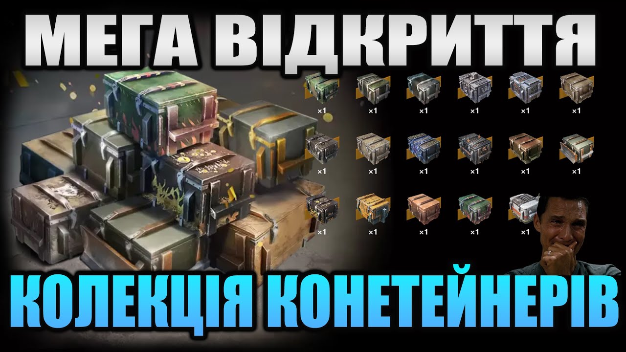Відкриття ДВОХ🤯 Колекцій Контейнерів в ОДНОМУ ВІДЕО у Wot-Blitz 🚀