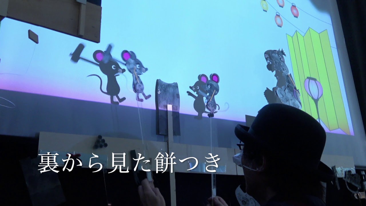 影絵劇の仕組みを裏側（スクリーン裏）から見る。
