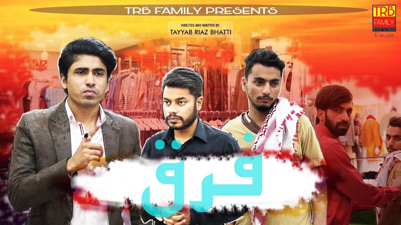 FARQ | GHAREEB VS AMEER | HUMANITY | TRB FAMILY