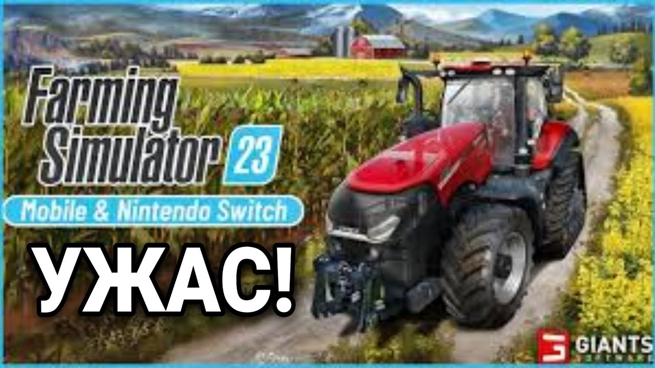 НЕ ИГРАЙТЕ В Farming Simulator 23 | и вот почему