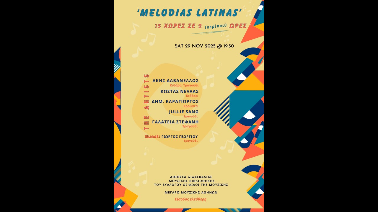 'MELODIAS LATINAS' ΒΙΒΛΙΟΘΗΚΗ ΜΕΓΑΡΟ ΜΟΥΣΙΚΗΣ ΑΘΗΝΩΝ SUMMARY