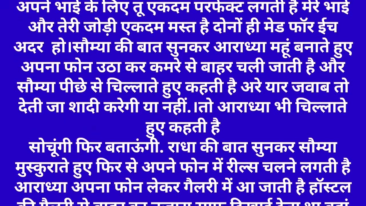 मेरा सुकून तुम हो ll part 34