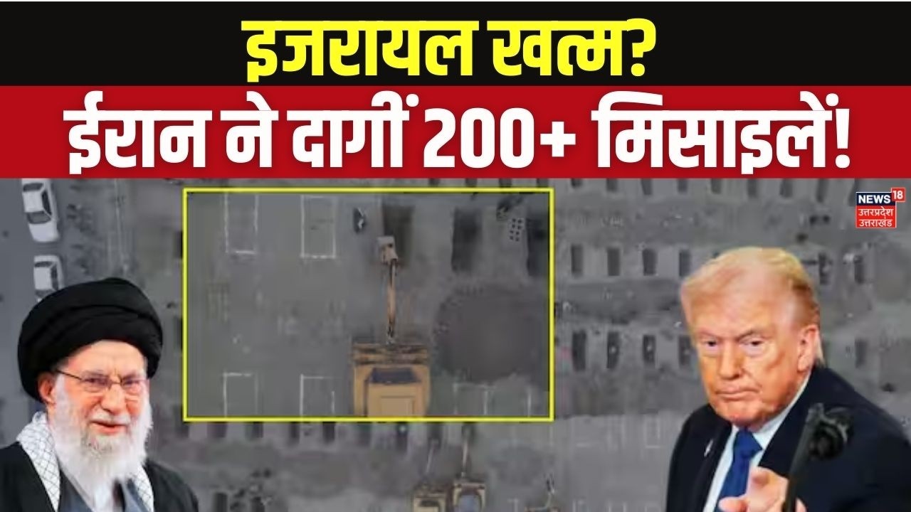 Iran Attack on Israel:इजरायल पर मिसाइलों की बौछार! Trump और Netanyahu का बड़ा एक्शन! Iran-Israel War