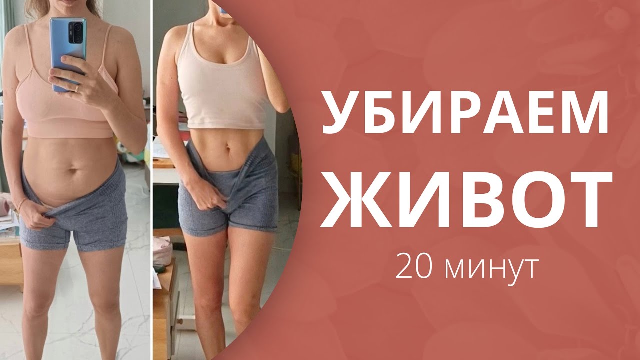 КАК УБРАТЬ ЖИВОТ и ДИАСТАЗ I Короткая практика I Женская йога